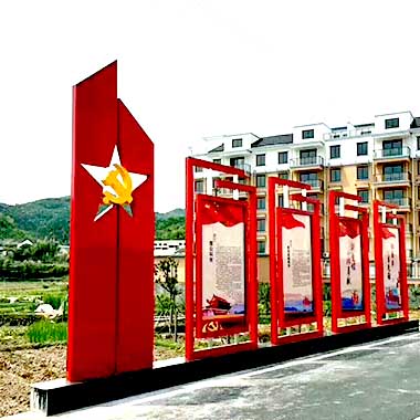 池州戶(hù)外黨建牌